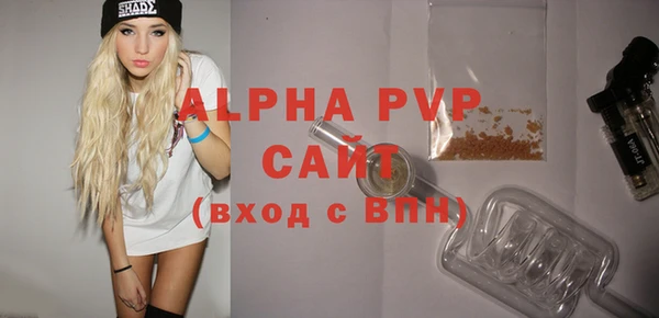 apvp Бронницы